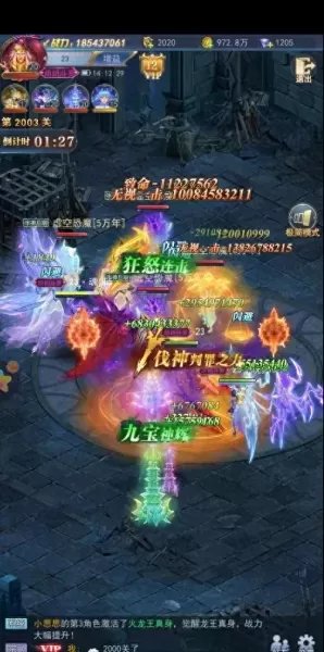 修罗武魂搭配阵容图最新(修罗阵容搭配)-第1张