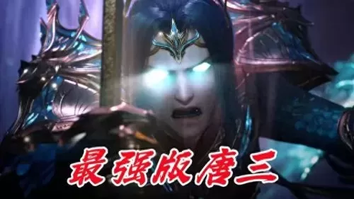 修罗神唐三最强阵容搭配(唐三动态壁纸修罗神)-第2张