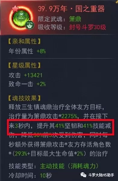 修罗神武魂最强阵容搭配(修罗神和海神武魂)-第2张