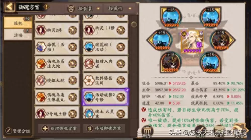 修罗阵容搭配推荐最新　修罗道online阵容搭配-第5张