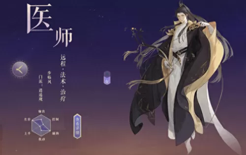 倩女端游后期搭配阵容　倩女手游后期最强职业-第3张