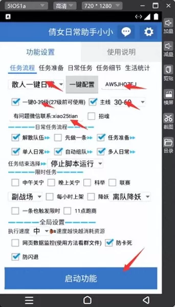 倩女职业阵容搭配推荐　倩女幽魂手游渠道服-第5张