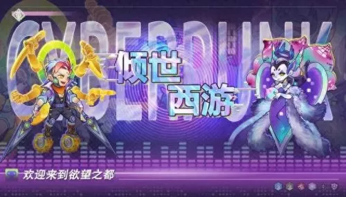 倾世西游阵容搭配攻略　傲世西游最强五星阵容-第2张