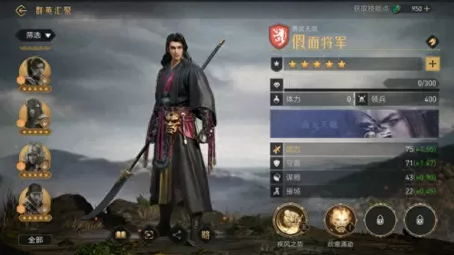 假面将军阵容搭配图解　一拳超人各种流派阵容-第1张