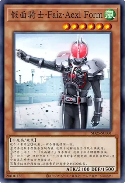 假面骑士召唤阵容搭配图(假面骑士的隐藏搭配)-第4张