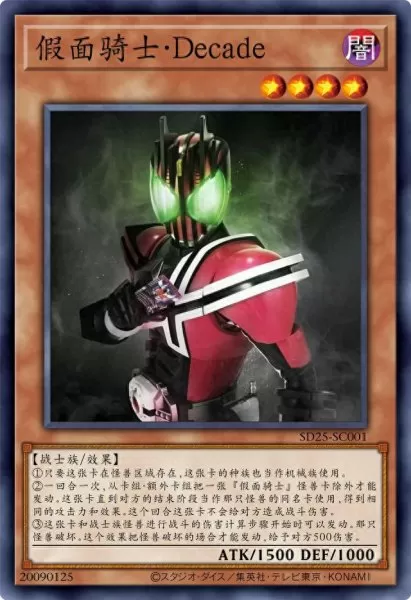 假面骑士召唤阵容搭配表(假面骑士的组合方法)-第10张