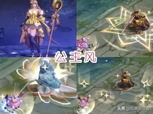 偶像公主星元搭配阵容　元梦之星手游-第2张