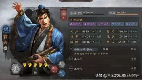 傲视神魔传魏国阵容搭配(傲视神魔传三国最强阵容)-第4张
