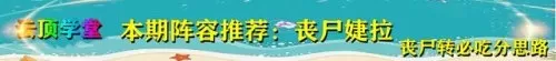 僵尸收割最强阵容搭配图(僵尸收割)-第3张