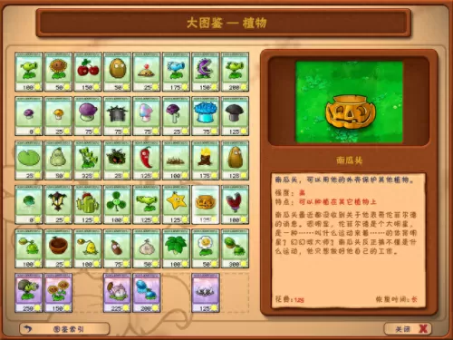 僵尸防线阵容搭配推荐图(微信僵尸防线游戏)-第5张