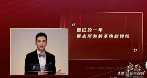 元旦央视晚会阵容搭配　元旦活动背景及意义-第2张