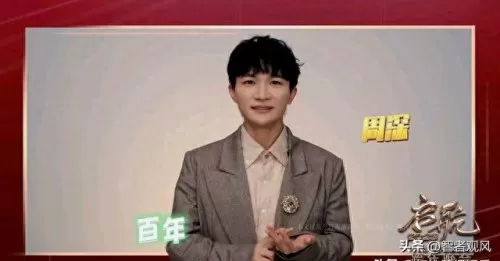元旦央视晚会阵容搭配　元旦活动背景及意义-第6张