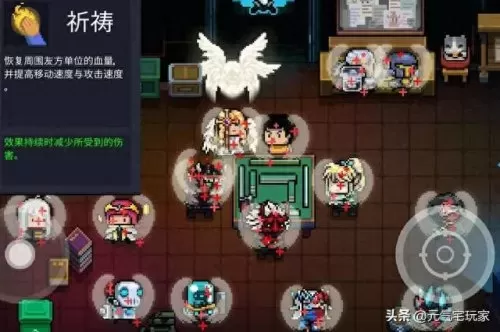 元气牧师搭配阵容推荐图(元气骑士牧师一技能图)-第2张