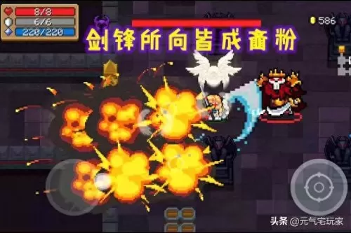 元气牧师搭配阵容推荐图(元气骑士牧师一技能图)-第6张