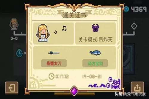 元气牧师搭配阵容推荐图(元气骑士牧师一技能图)-第7张