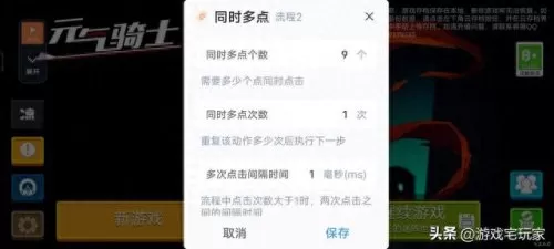 元气道士搭配阵容推荐　道天录平民玩家阵容推荐-第5张