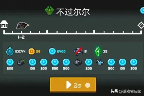 元气道士搭配阵容推荐　道天录平民玩家阵容推荐-第9张
