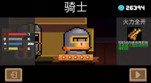 元气骑士2刺客阵容搭配(元气骑士2适合什么人玩)-第2张