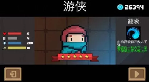 元气骑士2刺客阵容搭配(元气骑士2适合什么人玩)-第4张