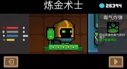 元气骑士2刺客阵容搭配(元气骑士2适合什么人玩)-第6张