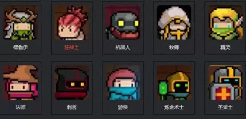元气骑士古战场搭配阵容(元气骑士目前最强搭配)-第1张