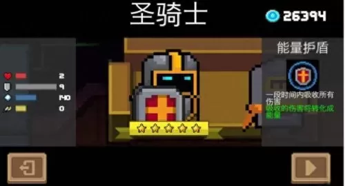 元气骑士古战场搭配阵容(元气骑士目前最强搭配)-第3张
