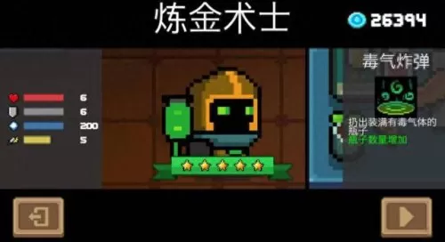 元气骑士古战场搭配阵容(元气骑士目前最强搭配)-第6张