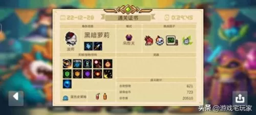 元气骑士零充阵容搭配　元气骑士联机最佳阵容-第8张
