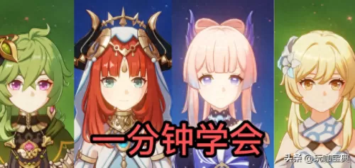 元神平民玩家阵容搭配　原神平民四星队伍搭配-第3张