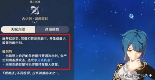 元神新手四星阵容搭配　原神四星角色阵容推荐-第3张