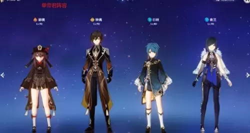元神流星套钟离阵容搭配(钟离生命套适合在哪刷)-第1张