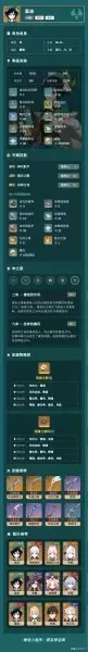 元神温迪阵容怎么搭配　原神跌出收入榜前十-第1张