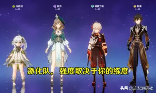 元神美女阵容搭配图鉴　原神跌出收入榜前十-第9张