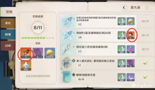 元神苗圃阵容搭配攻略　原神公认的三大最强阵容-第4张