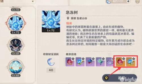 元神苗圃阵容搭配攻略　原神公认的三大最强阵容-第5张