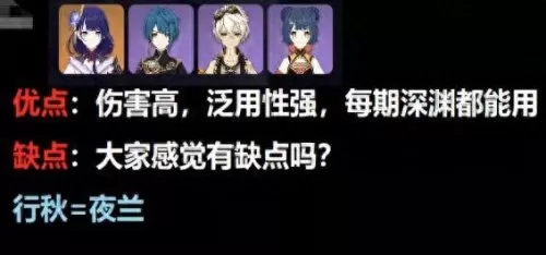 元神阵容搭配讲解大全　原神最新t0阵容-第6张