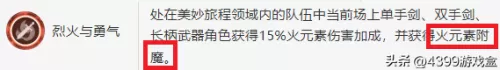 元神雷泽行秋阵容搭配　原神跌出收入榜前十-第4张