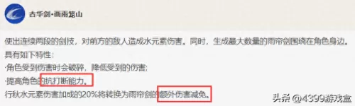 元神雷泽行秋阵容搭配　原神跌出收入榜前十-第6张