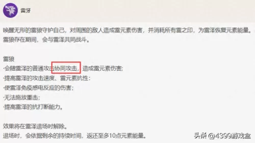 元神雷泽行秋阵容搭配　原神跌出收入榜前十-第8张