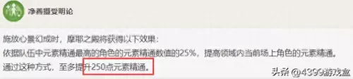 元神雷泽行秋阵容搭配　原神跌出收入榜前十-第7张
