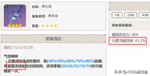 元神雷泽行秋阵容搭配　原神跌出收入榜前十-第12张