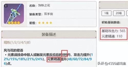 元神雷泽行秋阵容搭配　原神跌出收入榜前十-第11张