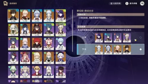 元神非洲玩家阵容搭配　原神最新t0阵容-第5张
