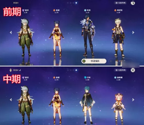 元神非洲玩家阵容搭配　原神最新t0阵容-第6张