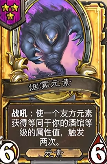 元素使阵容搭配酒馆战旗(元素酒馆阵容搭配)-第2张