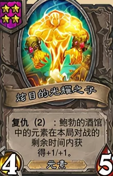 元素使阵容搭配酒馆战旗(元素酒馆阵容搭配)-第3张