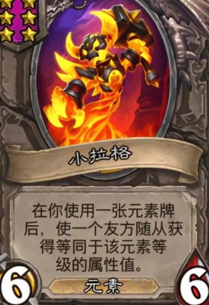 元素使阵容搭配酒馆战旗(元素酒馆阵容搭配)-第10张