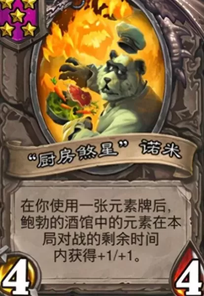元素使阵容搭配酒馆战旗(元素酒馆阵容搭配)-第9张