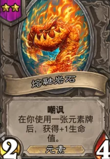 元素使阵容搭配酒馆战旗(元素酒馆阵容搭配)-第11张
