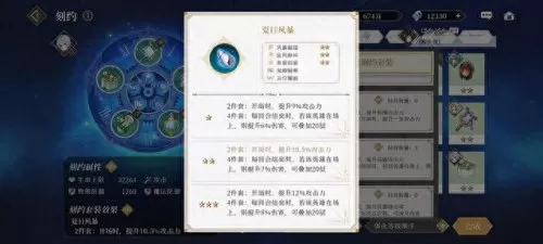 元素契约阵容最佳搭配　元梦之星手游-第1张